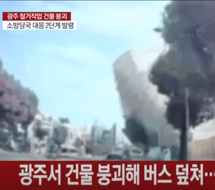 광주-건물-붕괴-사고-연합뉴스TV-캡처화면