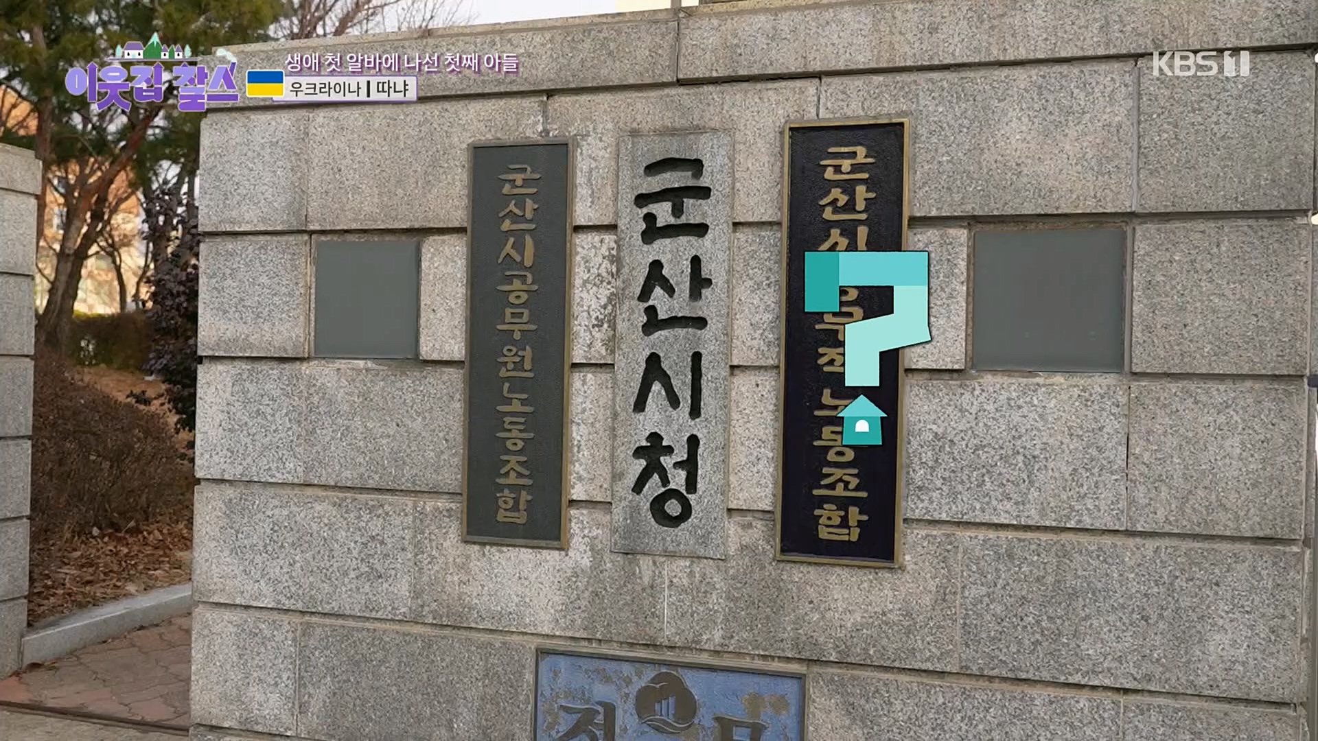 이웃집 찰스.E376.230221p.H264-F1RST.mp4_20230222_202105.822.jpg