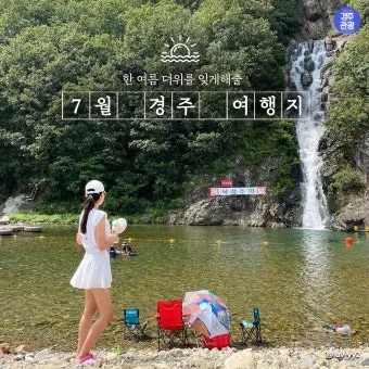 7월 여름휴가지 추천 요즘 뜨는 해외여행지 베스트_10