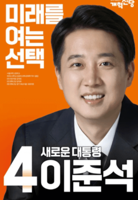 21대 대통령 후보자