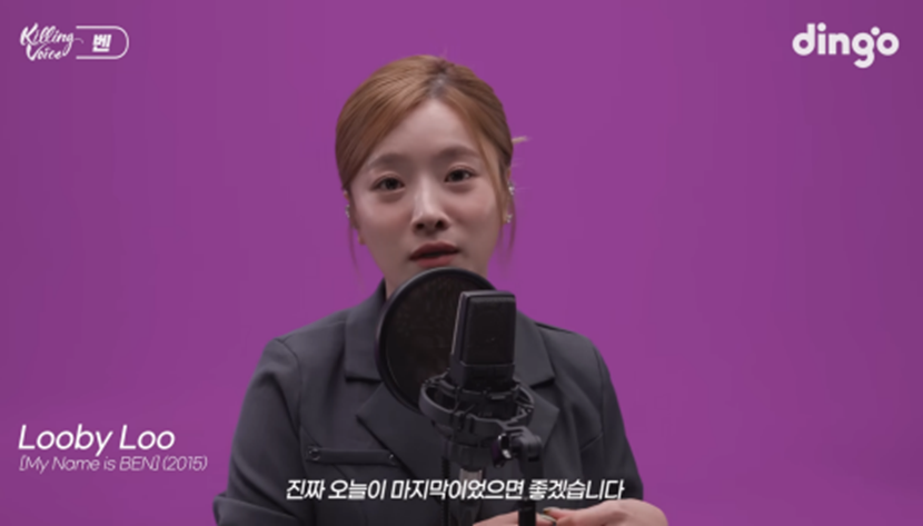가수 벤이 부를 때마다 마지막이라고 말하는 노래 | 인스티즈