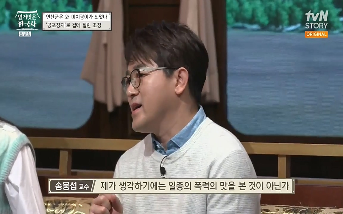 벌거벗은 한국사.E02.220507p-NEXT.mp4_20220614_204948.463.jpg