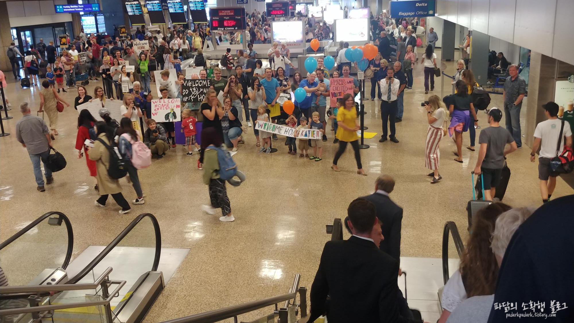 공항 환영인파