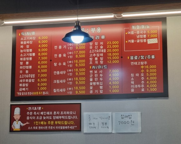 중국집 맛집 알싸한 깐풍기가 5