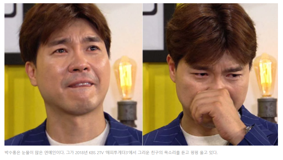  박수홍 엄마 조카 친형 고소 막장드라마 사건 알아보기