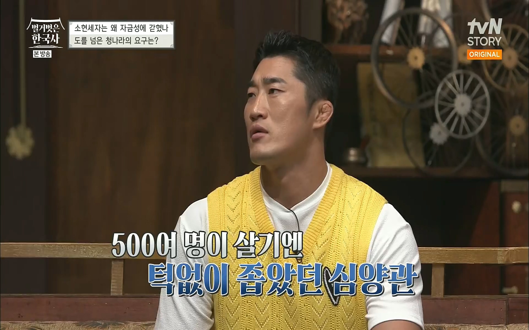 벌거벗은 한국사.E15.220803p.H264-F1RST.mp4_20220808_204503.431.jpg