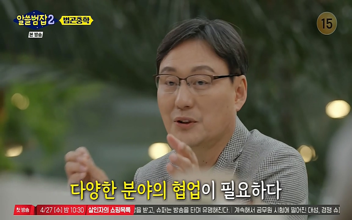 알쓸범잡 2.E15.220425p-NEXT.mp4_20220425_182245.158.jpg