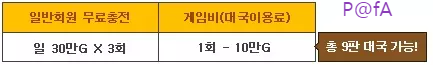 무료 충전
