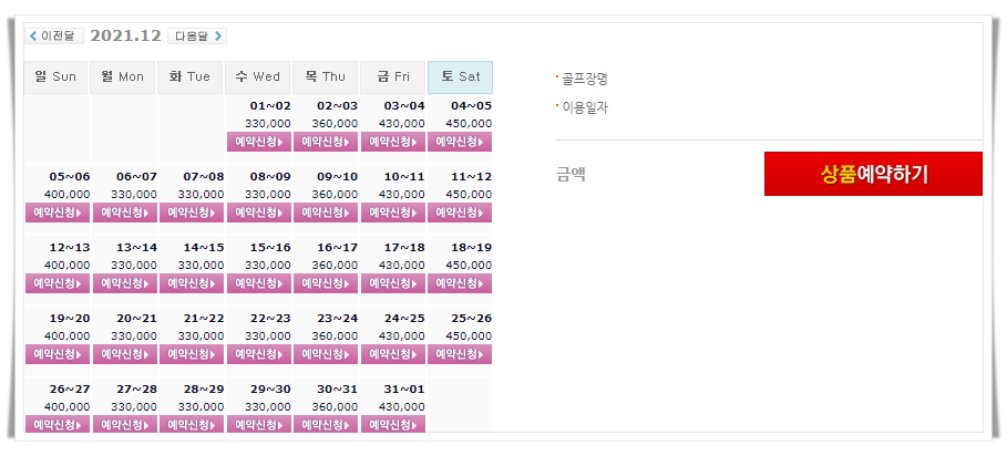  영광CC 1박2일 골프패키지 12월 가격 (feat. 날씨)