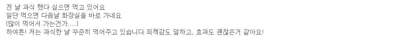 비너톡 내돈내산 후기