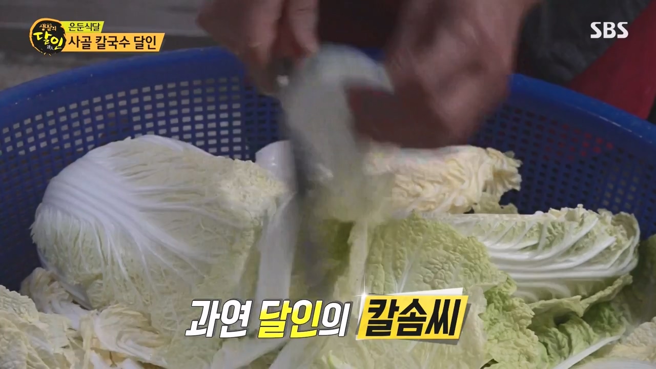 생활의 달인.E911.231114p-NEXT.mp4_20231114_201332.040.jpg