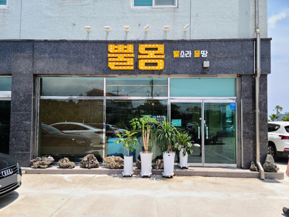  제주도민이 직접 맛보고 알려주는 올레7코스 추천 맛집!! "뿔소라몽땅"