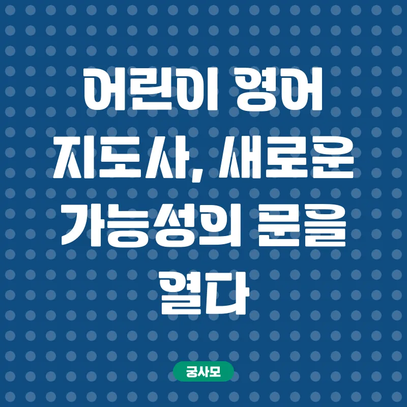 보드게임 영어교육_2
