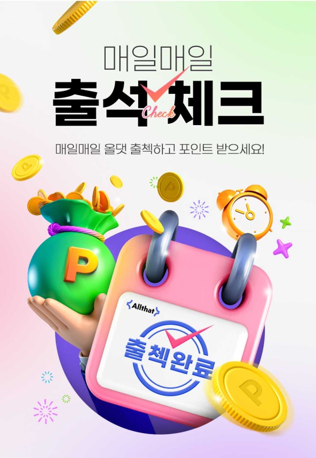 신한플러스 출석퀴즈 4월 16, 23 답변 12