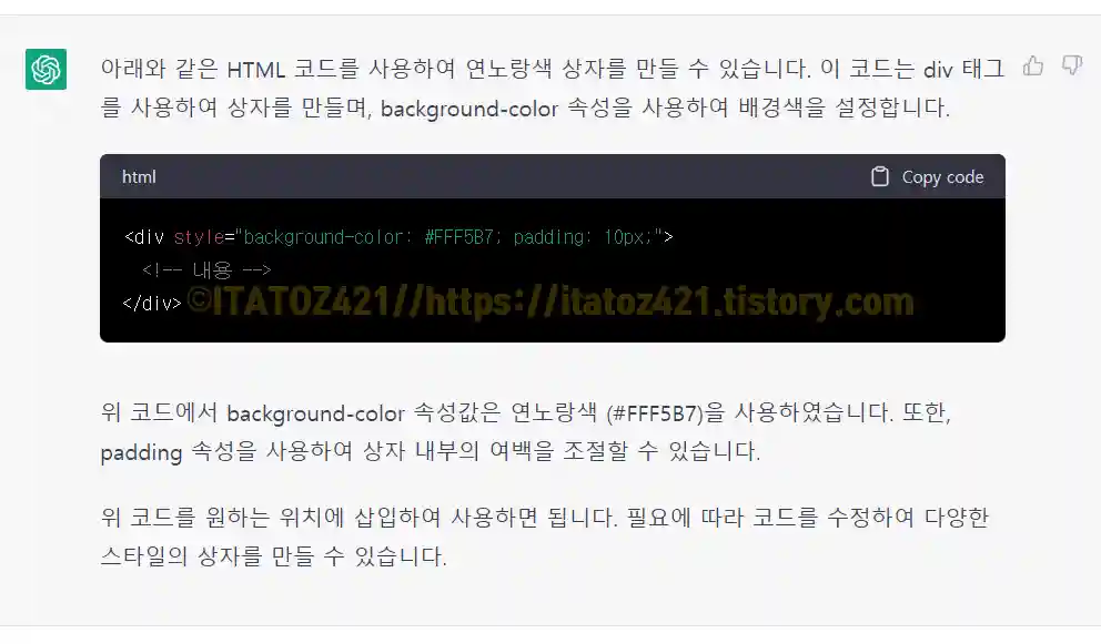 open ai chat gtp html 코드 글상자 디자인 하기