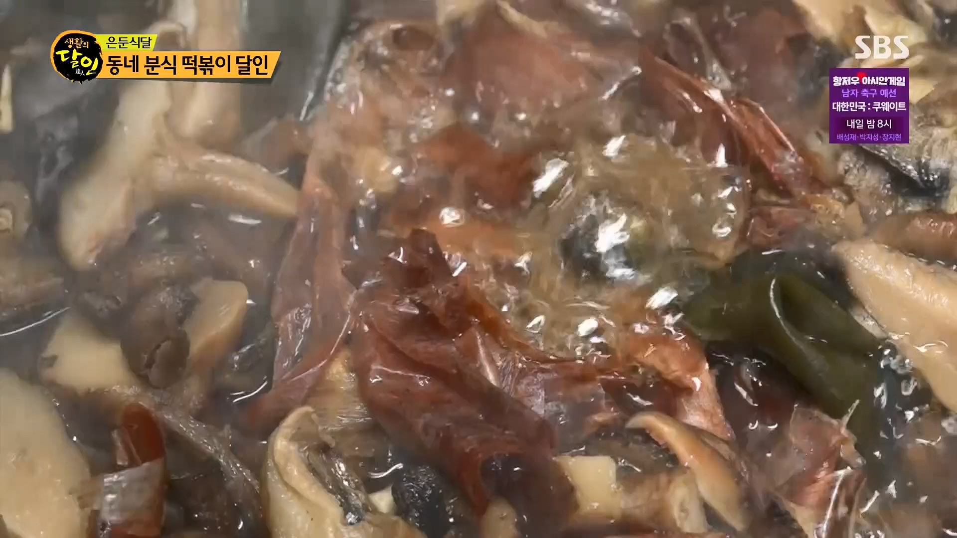 생활의 달인.E906.230918p.H264-F1RST.mp4_20230919_212332.697.jpg