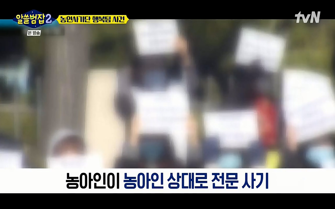 알쓸범잡 2.E11.220321p-NEXT.mp4_20220321_182740.854.jpg