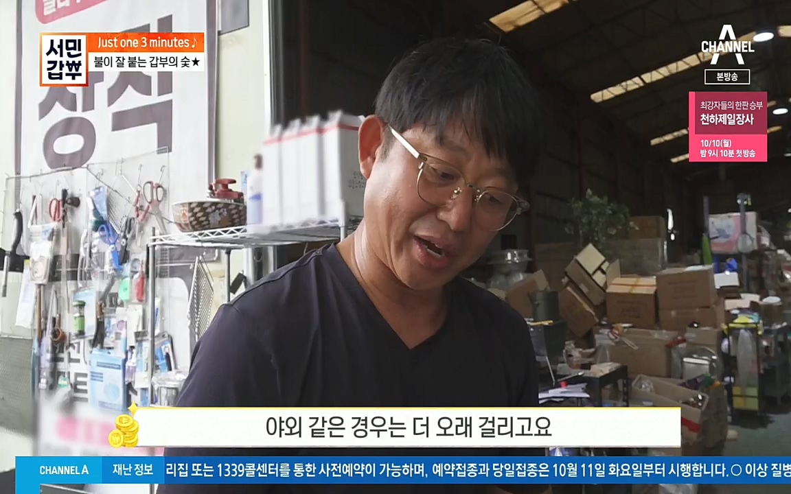 서민갑부.E403.221002p.H264-F1RST.mp4_20221002_160335.419.jpg