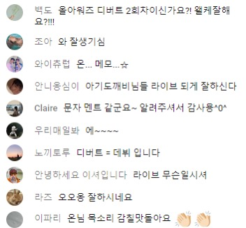 데뷔 2회차인 줄 알았다는 반응 많은 신인 남돌...jpg | 인스티즈