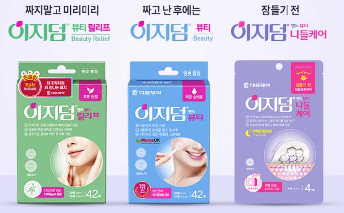 여드름 패치