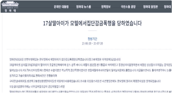  지적장애 여고생 집단 폭행한 또래들 논란(feat.옷 벗기고 오물까지 뿌려)