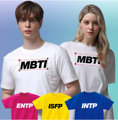 MBTI INFJ 유형별 성격
