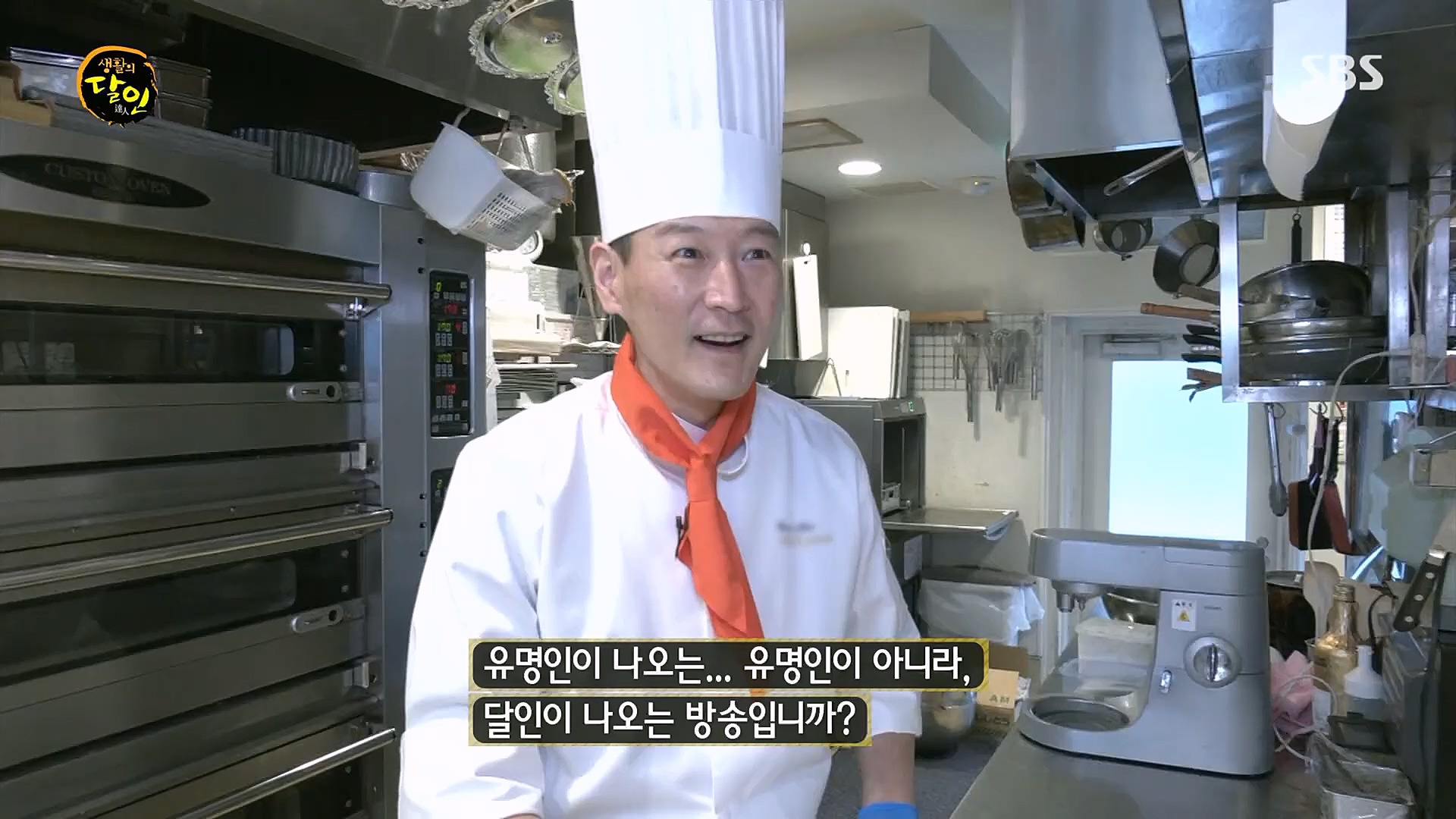 생활의 달인.E873.230116p.H264-F1RST.mp4_20230117_193028.836.jpg