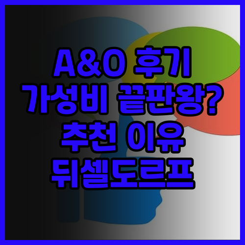 A&O 뒤셀도르프 하우프트반호프 숙박