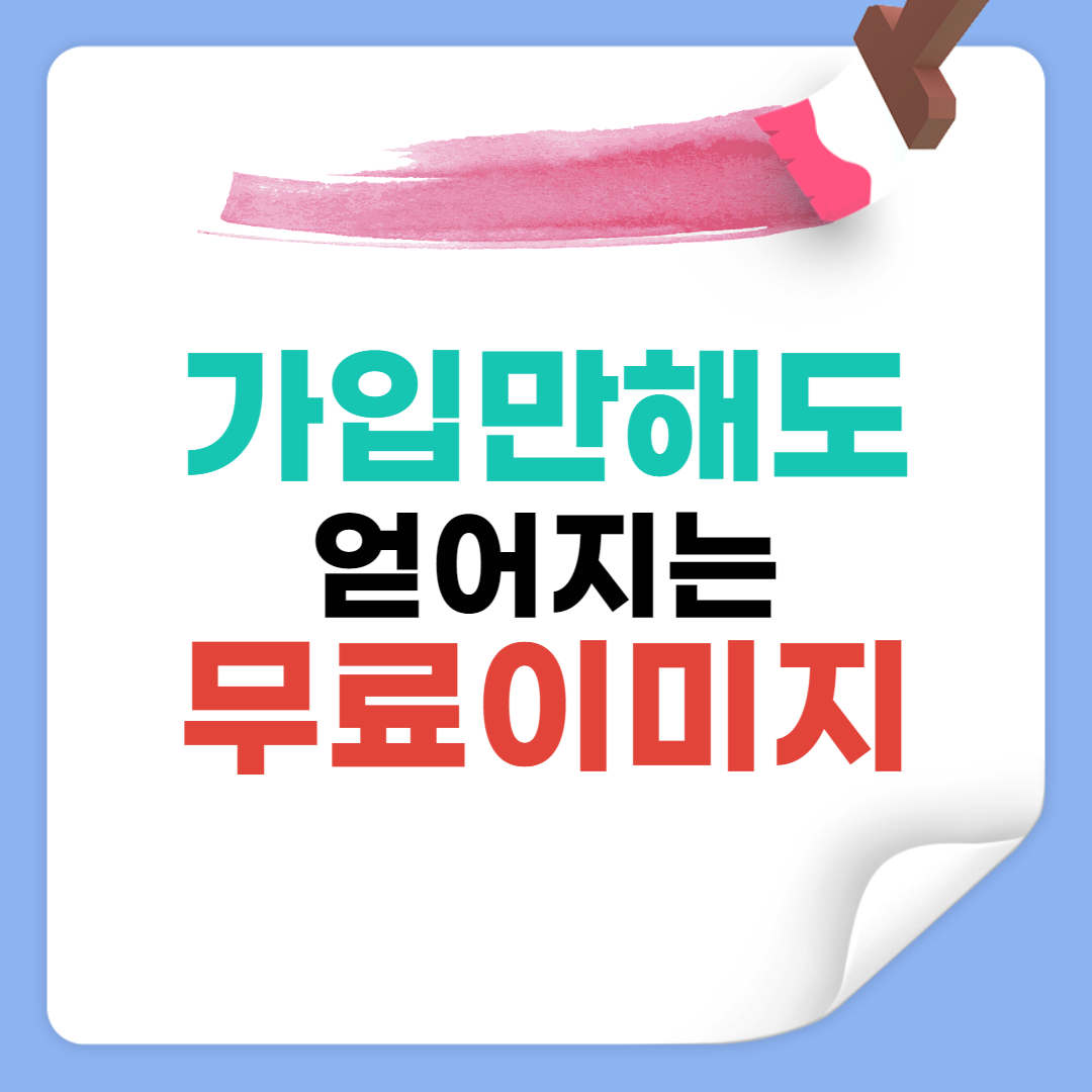 유료 이미지 사이트 모음