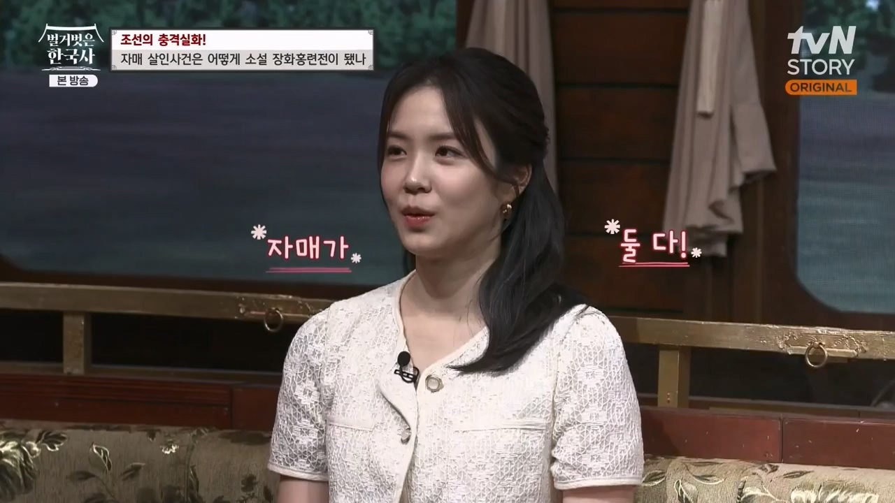 벌거벗은 한국사.E69.230817p-NEXT.mp4_20240302_162858.447.jpg