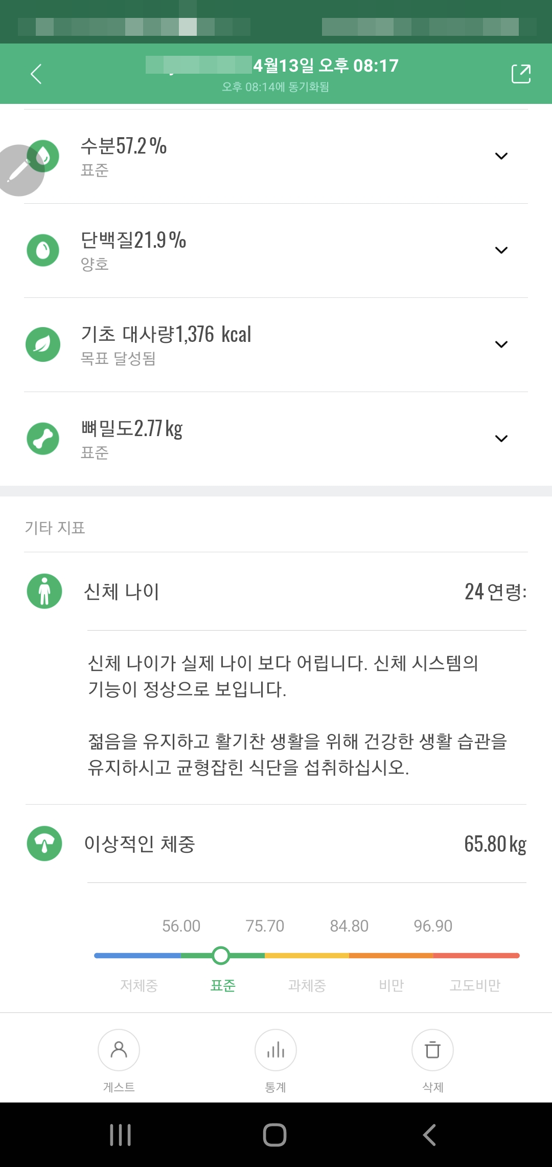 샤오미 체중계 2세대 쿠팡 인바디 체지방 샤오미 체중계 2세대 쿠팡 인바디 체지방