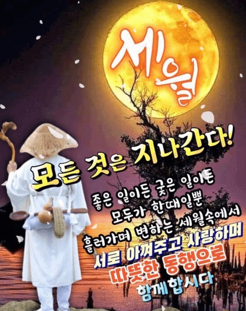 생(生) 이미지