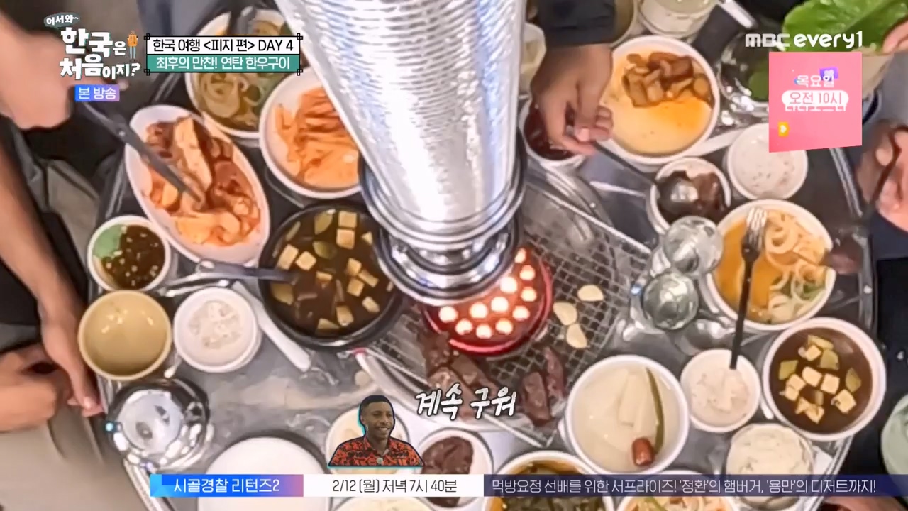 어서와 한국은 처음이지 시즌2.E301.240209p-NEXT.mp4_20240209_173105.236.jpg