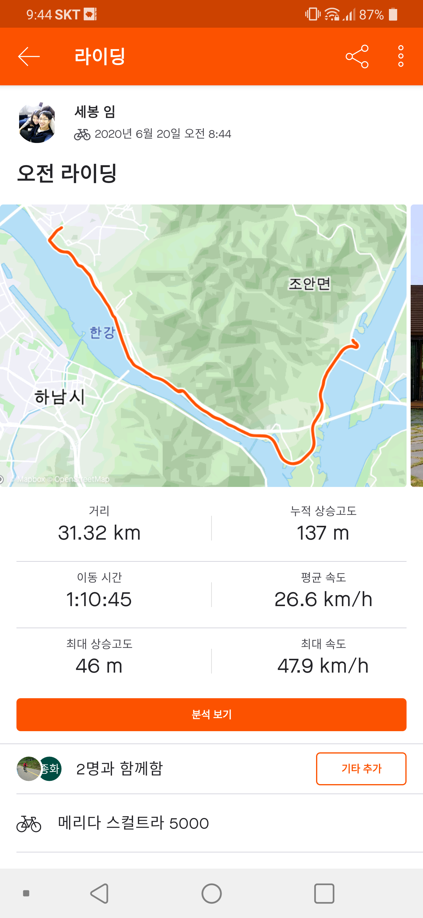  로드 vs 미니벨로 20인치 vs 미니벨로 16인치 평균 속도 비교