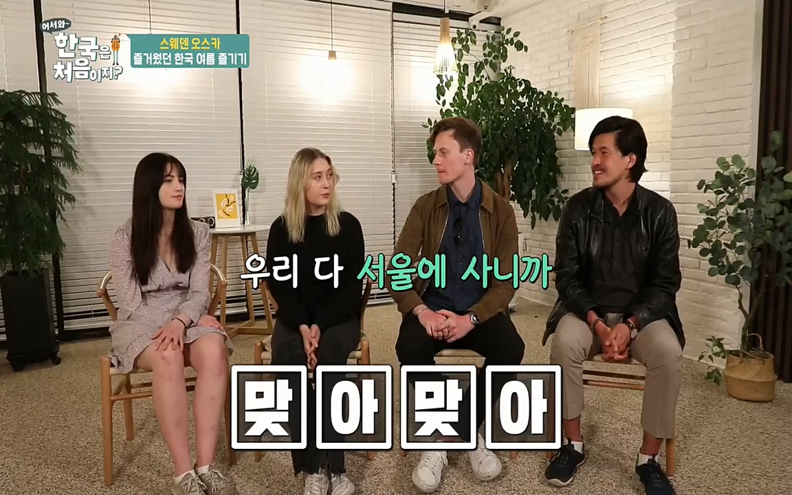 어서와 한국은 처음이지 시즌2.E215.220617p-NEXT.mp4_20220617_202641.698.jpg