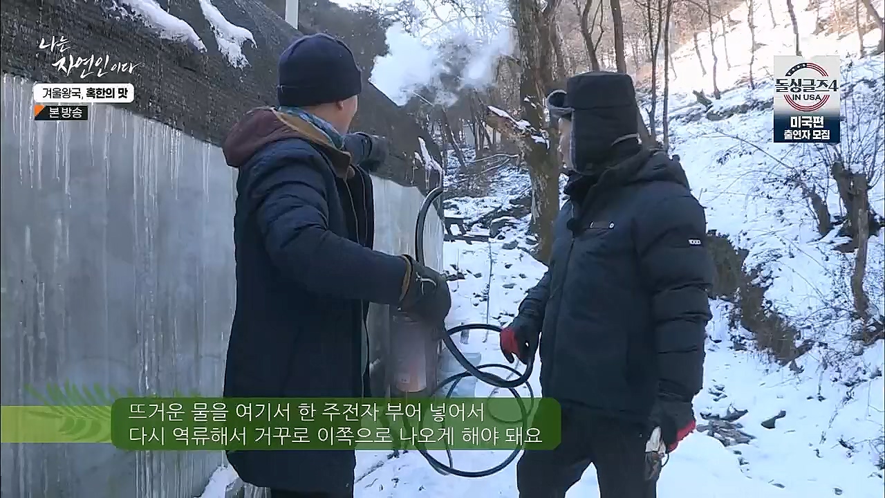 나는 자연인이다.E536.230112p.H264-F1RST.mp4_20230112_193518.041.jpg