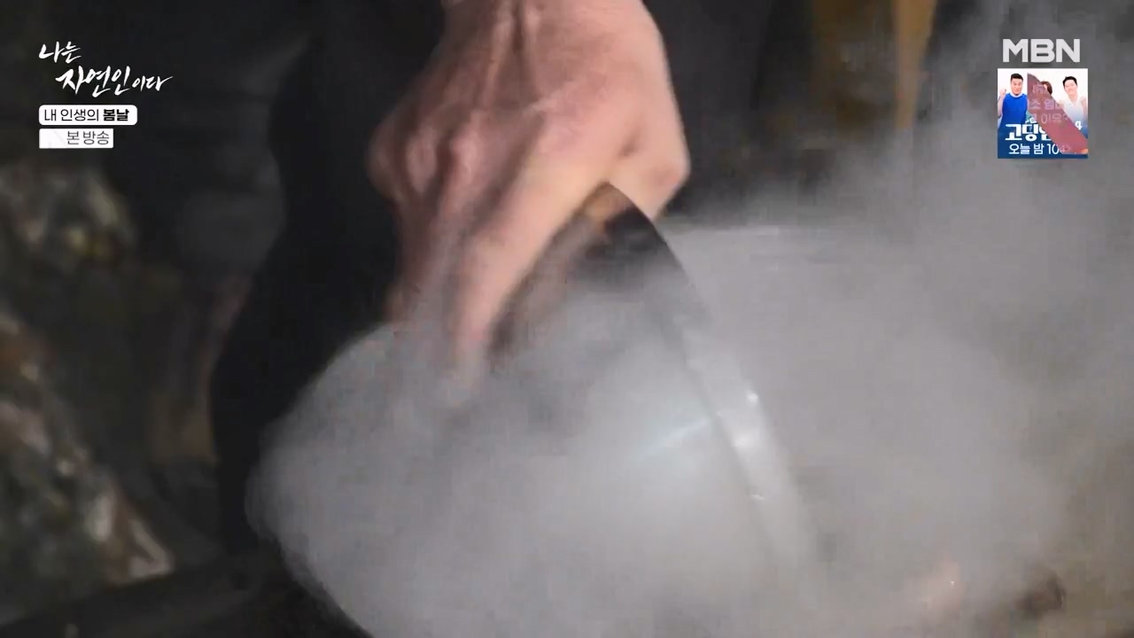 나는 자연인이다.E599.240328p-NEXT.mp4_20240328_195839.046.jpg