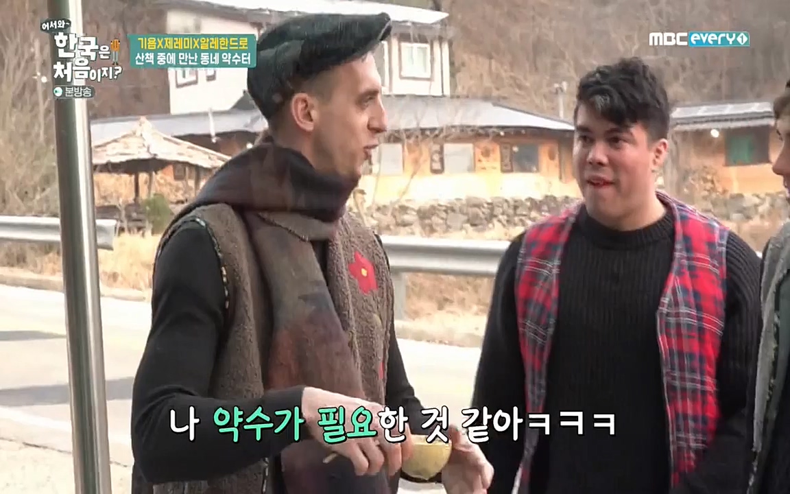 어서와 한국은 처음이지 시즌2.E202.220318p-NEXT.mp4_20220318_175133.229.jpg