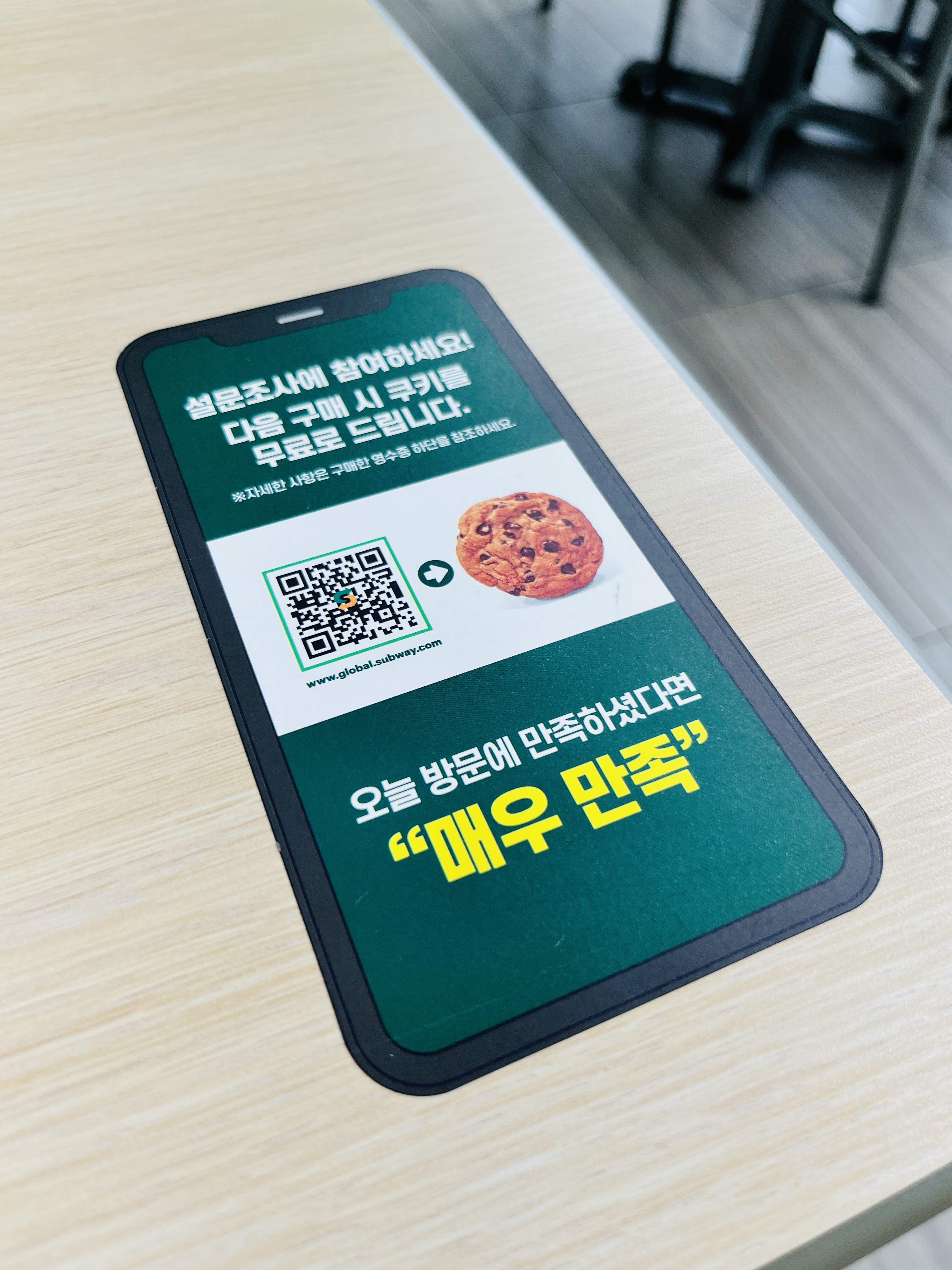 고덕신도시 - 서브웨이