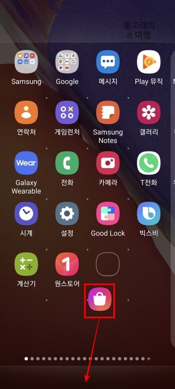 어플을-맨-밑으로-이동시키는-장면