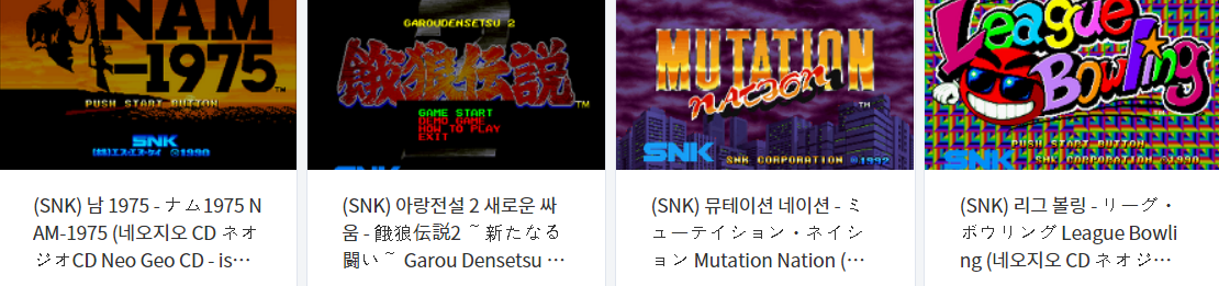  (NGCD ISOs) 네오지오 CD (Japan) iso 파일 다운로드 (2021.12.19)