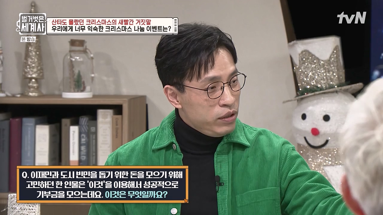 벌거벗은 세계사.E130.231220p-NEXT.mp4_20240623_181018.939.jpg