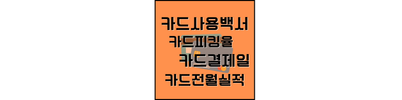 신용카드-고르기-섬네일
