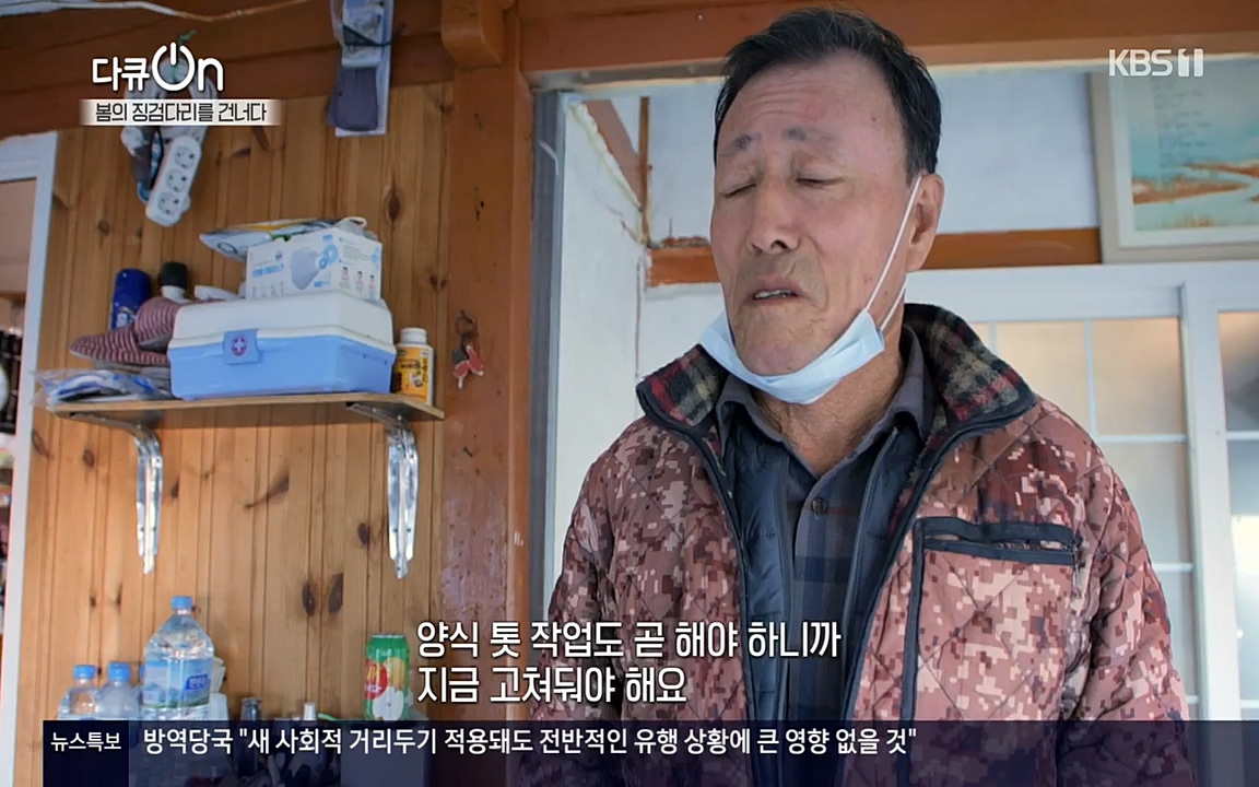 다큐 온.E132.220326p-NEXT.mp4_20220403_181727.696.jpg
