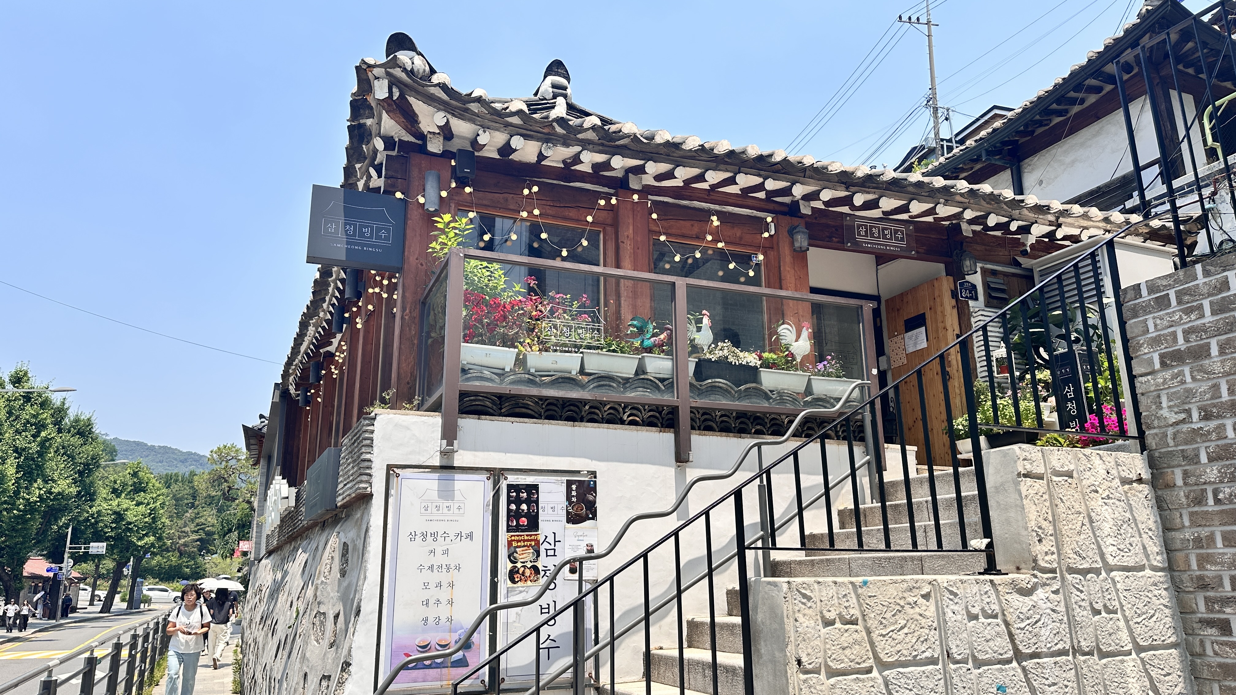 삼청빙수카페 이미지