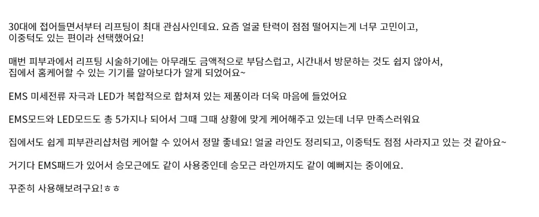 뷰앤디 앤모드 내돈내산 후기