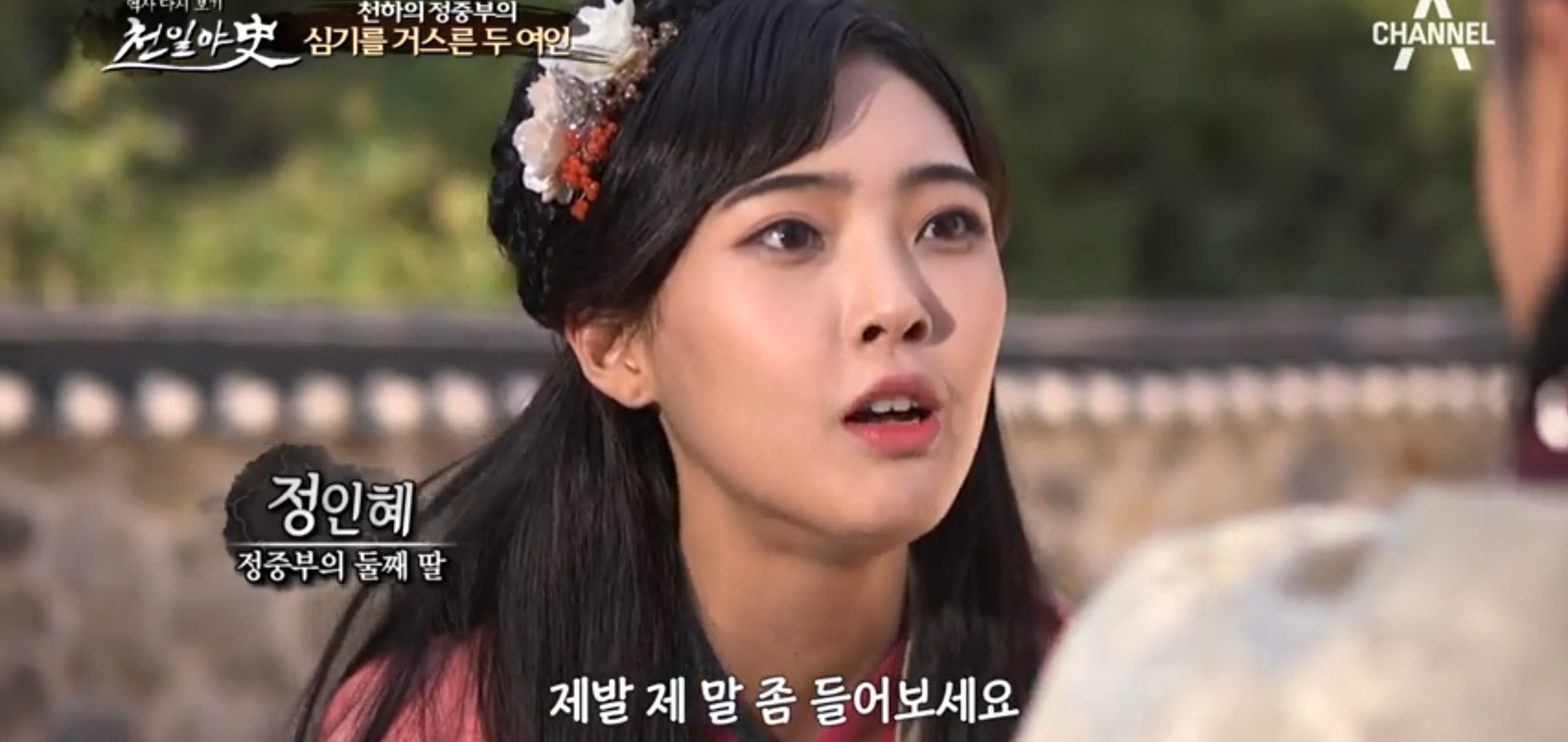  천일야사 95회 태종 이방원의 숨겨진 인연 노비 목인해 정중부의 골칫거리 딸들 인생과 맞바꾼 역사서 사마천의 사기