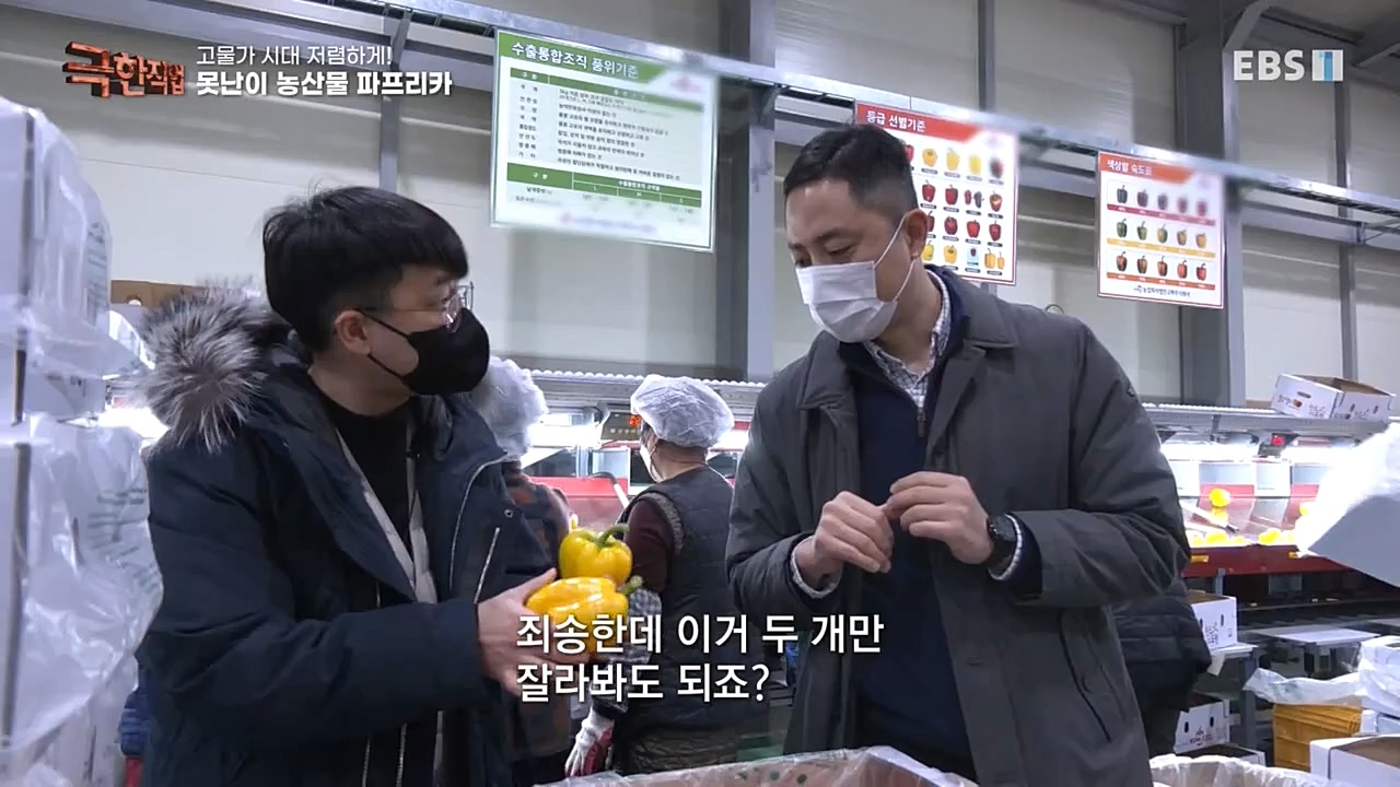 극한직업.E1046.221232p-NEXT.mp4_20230103_200855.867.jpg
