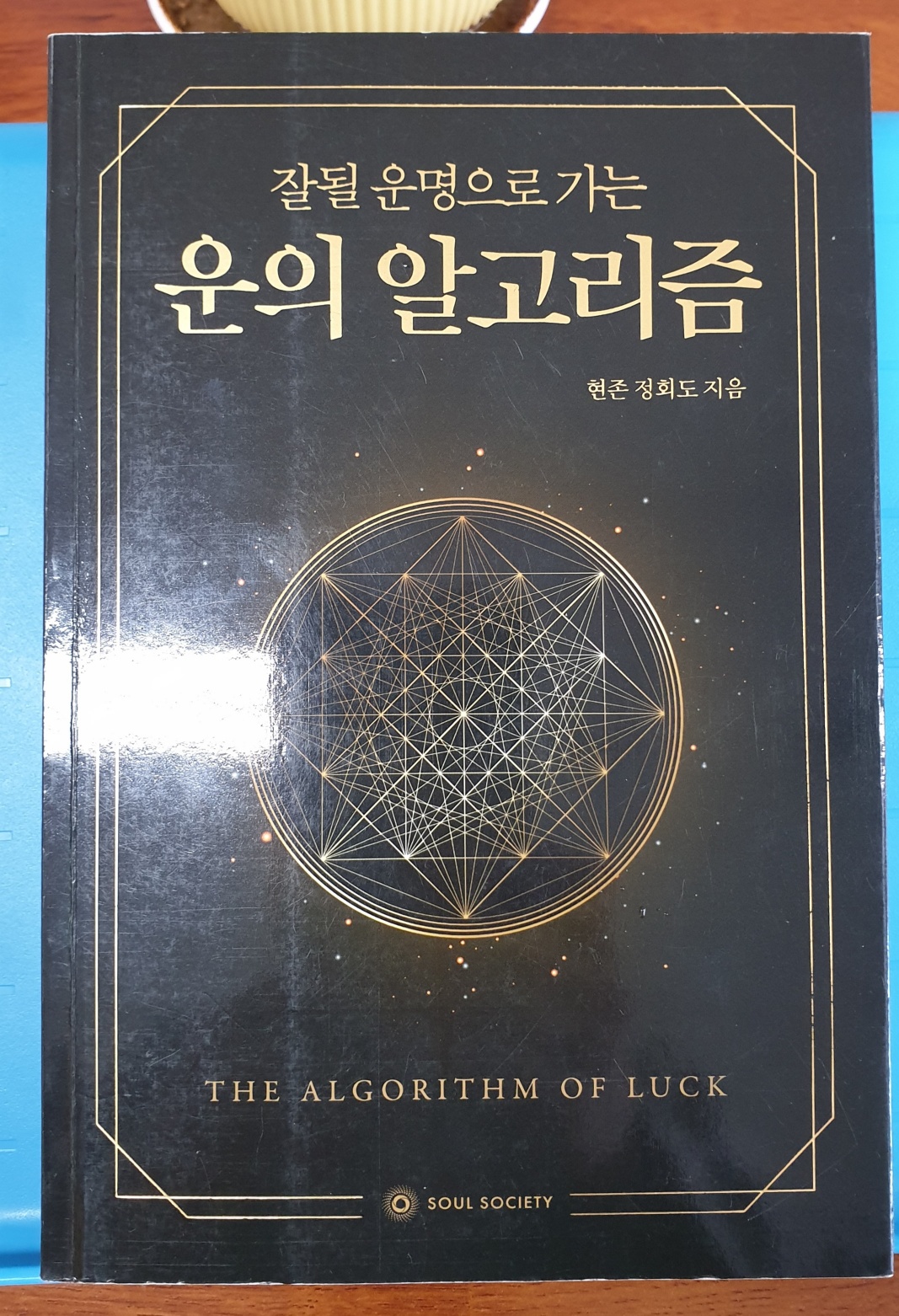 운의 이미지