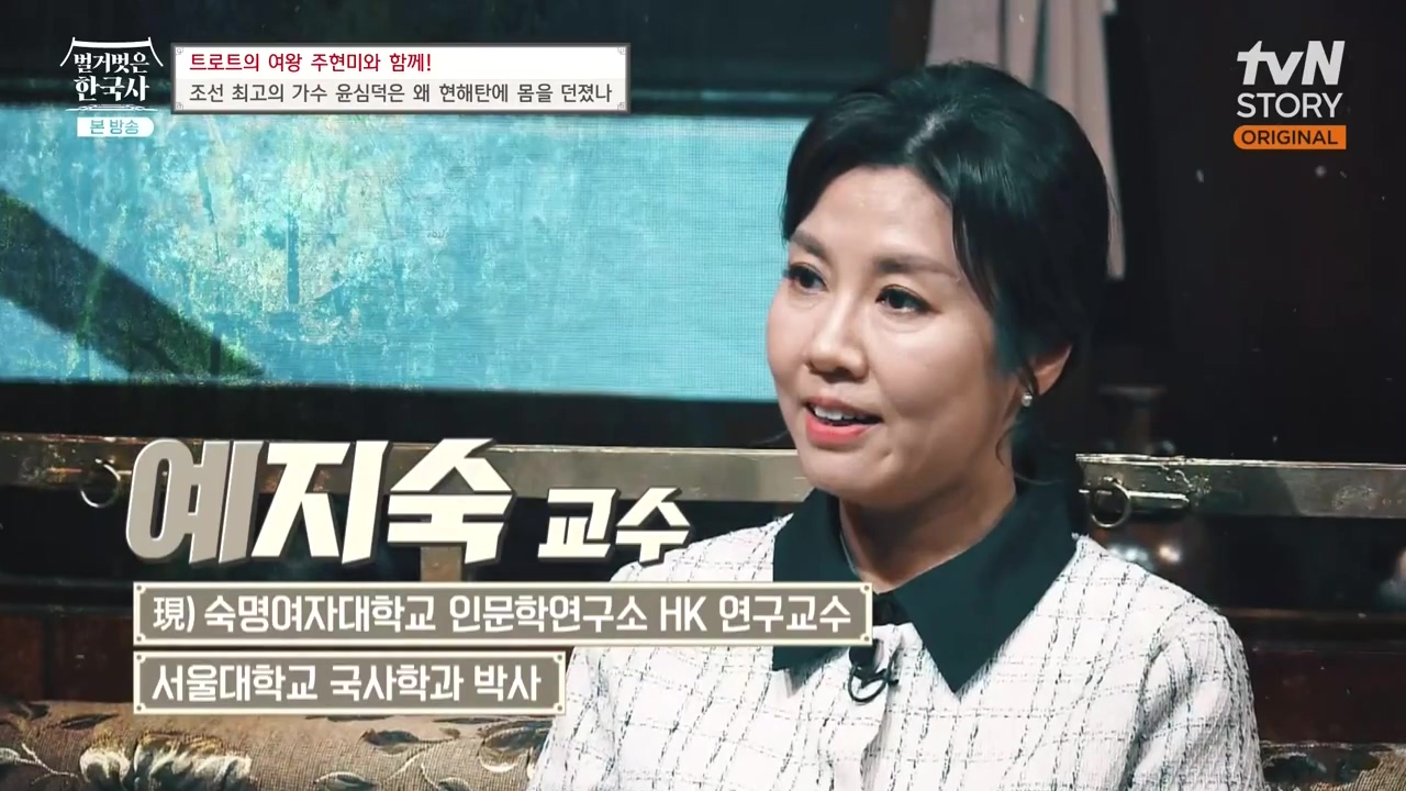 벌거벗은 한국사.E80.231102p-NEXT.mp4_20240528_195839.491.jpg